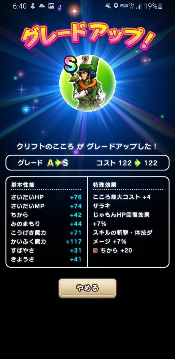 Hito_Handa's tweet photo. 仕事前の早朝ウォークで何とか間に合った… これで今日は心置き無く仕事に専念できます❗
#ドラクエウォーク https://t.co/gQq3O9jEr0