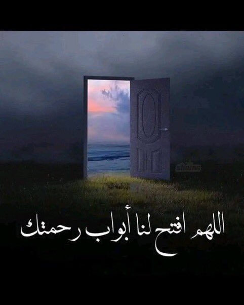 اللهم امين يارب العالمين