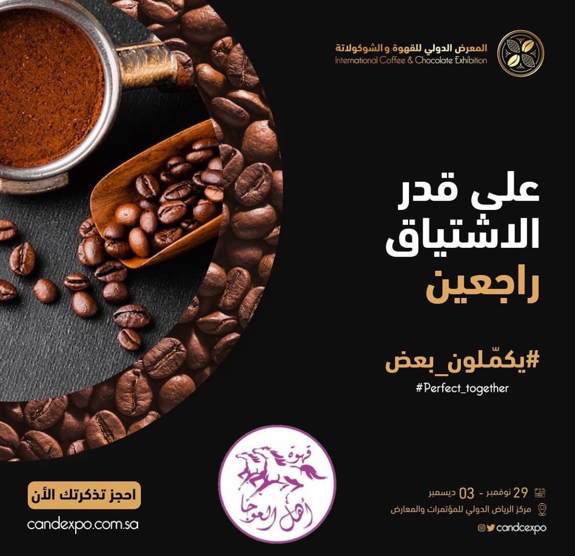 RedgoldEst's tweet photo. ننتظركم اعزاءنا في #معرض_القهوة_والشكولاتة 
المقام ف الرياض، نسعد بزيارتكم لبوث D34
وتذوق أطعم قهوة عربية💜👌🏻
#المعرض_الدولي_للقهوة_والشوكولاتة #القهوه 
#القهوة_السعودية https://t.co/Q4FUkBFqFC