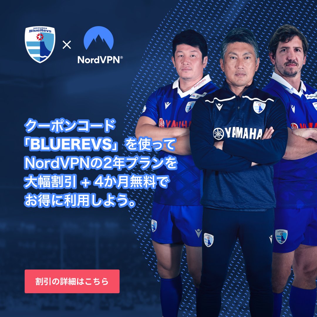 静岡ブルーレヴズ SHIZUOKA BlueRevs🗻🏉 tweet media