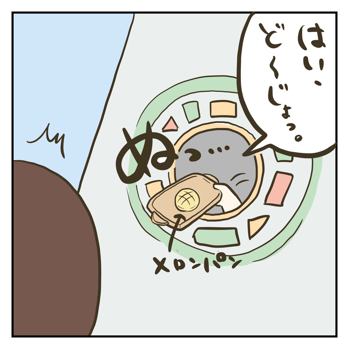 やっぱり…(2/3) 