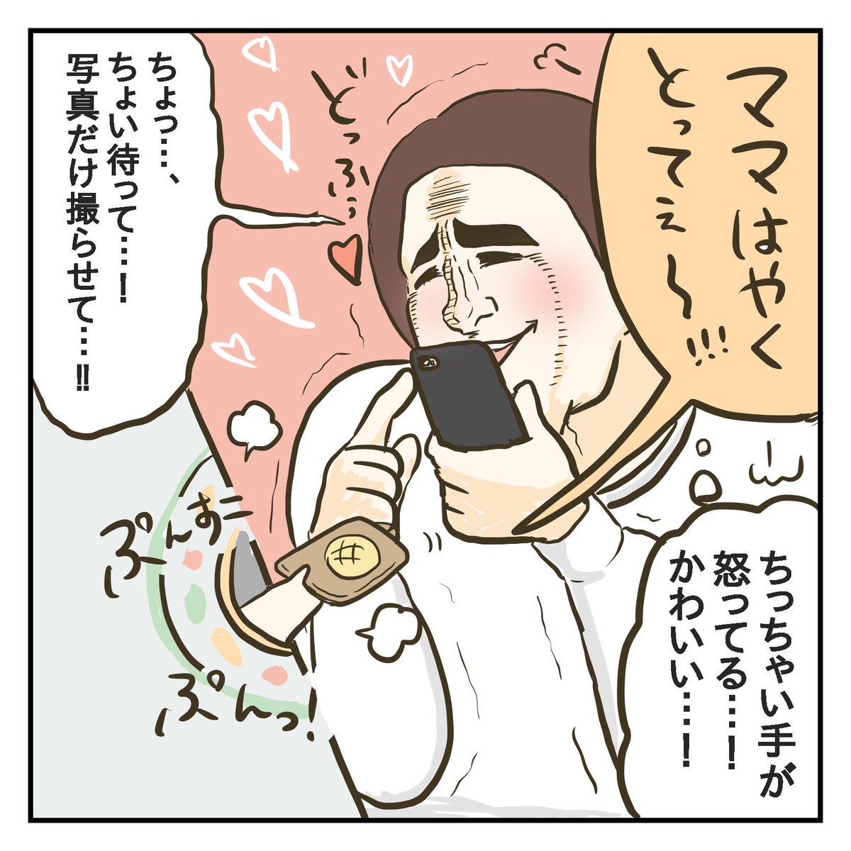 やっぱり…(2/3) 