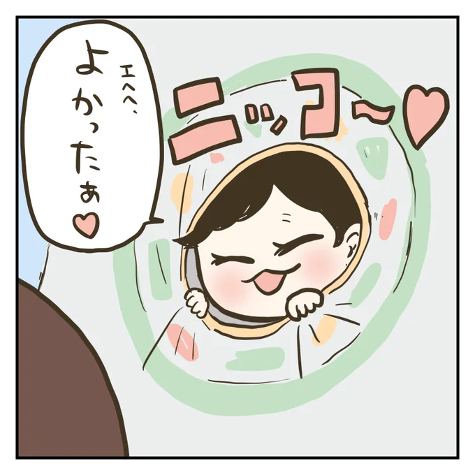 やっぱり…(3/3) 