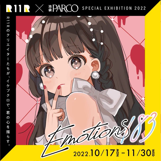 R11R×池袋PARCOジャックが、終了いたしました。たくさん足を運んで下さった 皆様本当にありがとうございました。一生に残る思い出です。そして素敵な企画にお声かけして下さった R11R様ありがとうございます.ᐟ ✿お疲れ様でした   #Emotions183 