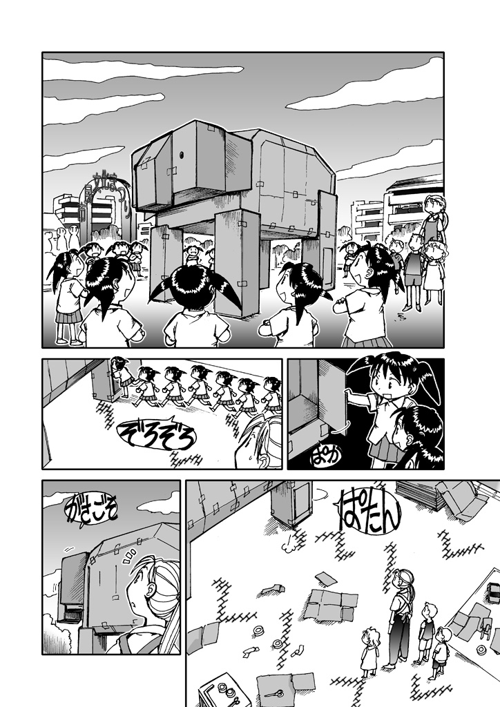 「でもくらちゃん」の像(1/2)

#漫画が読めるハッシュタグ
4組の三つ子が繰り広げるコメディ短編漫画集第4弾を多数の #電子書籍 ストアにて #BLIC出版 より配信開始。<単行本版に未収録の作多数!>
#まるかふぇ電書 #ブリック出版
「でもくらちゃんbook4」
https://t.co/UoMKNShM7p 