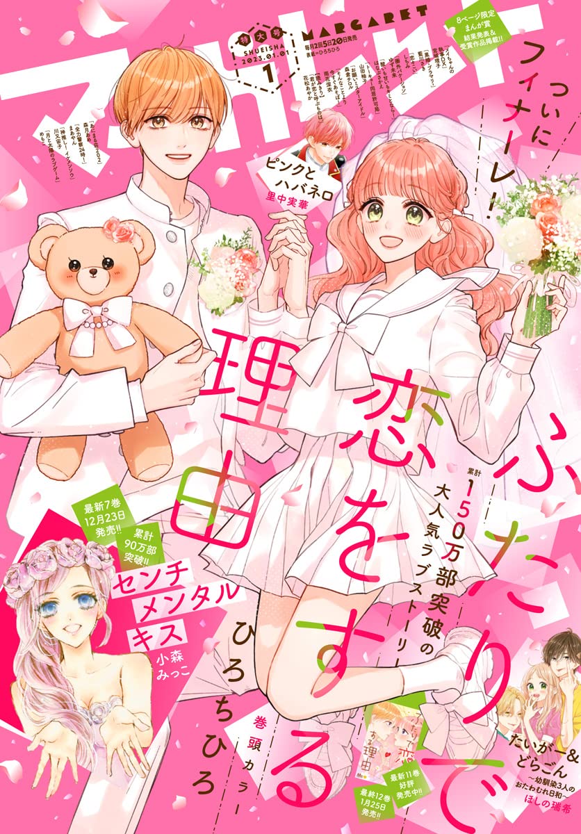 Manga Mogura RE on X: Koi to Yobu ni wa Kimochi Warui by Mogusu has 1,2  million copies (including digital) in circulation for vols 1-8. The series  ended with its 8th vol.