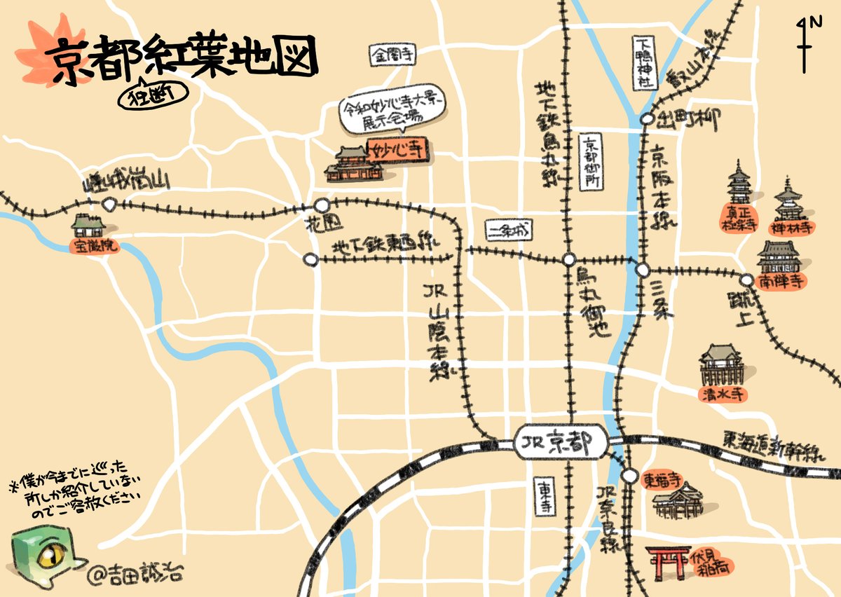「令和妙心寺六景」展示紹介記事を書きました。京都(独断)紅葉案内もあります。
https://t.co/Ec4tfV0lC3
展示期間は12/4(日)までですが、紅葉も今週末が見頃なので是非。