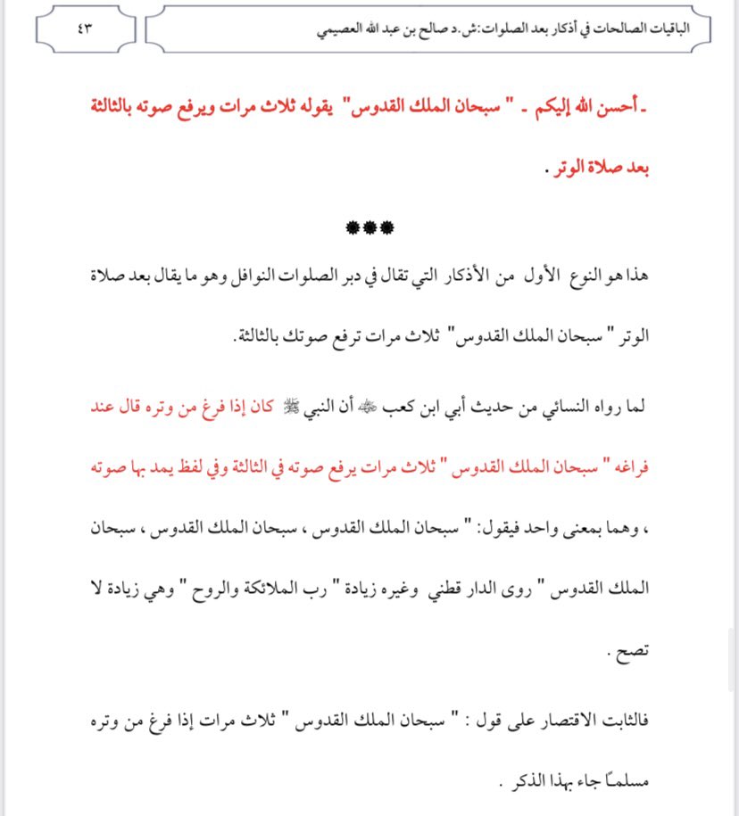 17_noha's tweet photo. لا تنسون الوتر🌱 https://t.co/aLnYi78pYG