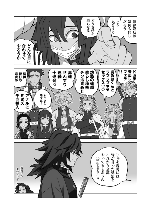 「隊律違反 冨〇義勇処罰之書」電子版の配信開始しました

DLsite→ https://t.co/hQtd0Zu5Ne
FANZA→https://t.co/oETSTZ61s1
Digiket→https://t.co/lzSSEiRNMM
BOOTH→https://t.co/r976aAaMFq

成人男性が同意の上で処罰を受ける話です! 