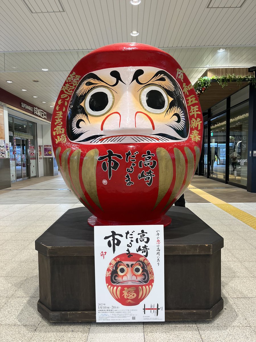 ♡ANNA SUI開運高崎ダルマ♡-