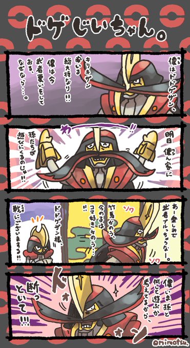 Amazon.co.jp: オカトマト4コマ詰め合わせ① オカトマト4コマ