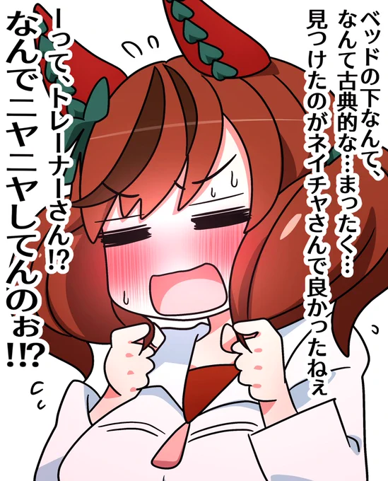 ねいちゃ♡ 