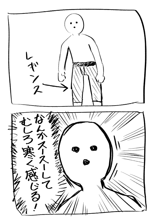今の2コマ 
