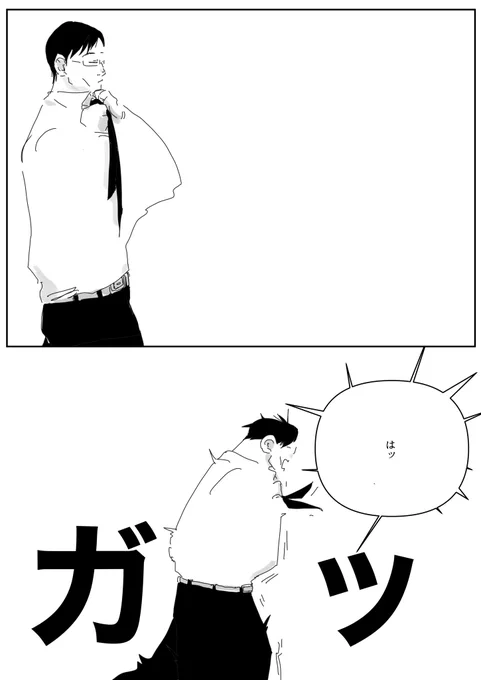 〜〜〜〜〜〜ッツーーーー 