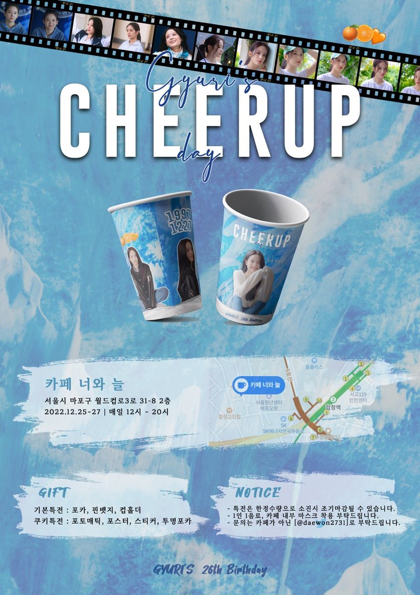 daewon2731's tweet photo. 2022 Gyuri Birthday Cafe in Seoul https://t.co/DnojjwgDJ7