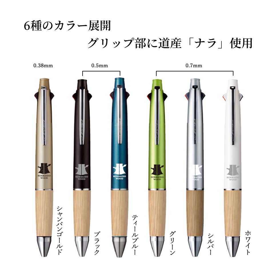 北海道限定❗️ HOKKAIDO WOODボールペン🌳 ＼ ロゴマークを使用して