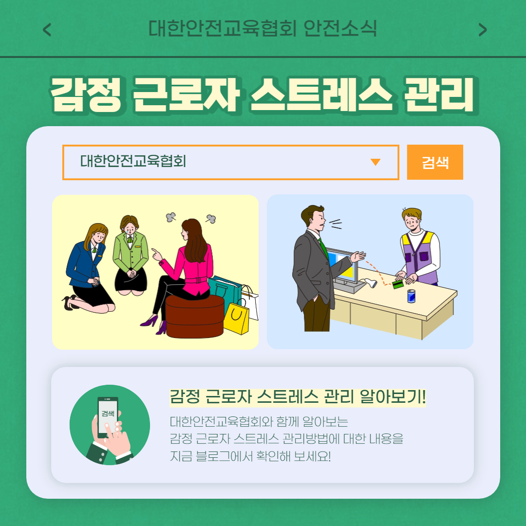 safety900's tweet image. 안녕하세요 대한안전교육협회입니다!
이번 한 주에는 대한안전교육협회 SNS에 
어떤 게시물이 올라갔는지 함께 알아 볼까요?

📌 대한안전교육협회 안전교육  : esafetykorea.or.kr
📞 1644-4771

#대한안전교육협회 #산업안전보건교육 #안전교육 #산재예방 #근로자 #생활안전 #안전사고예방교육
