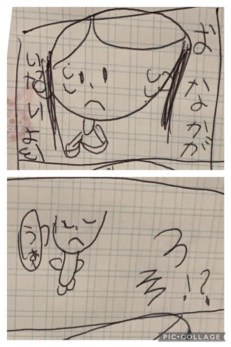 寒いので娘(4)が書いた心温まる出産漫画置いときます 