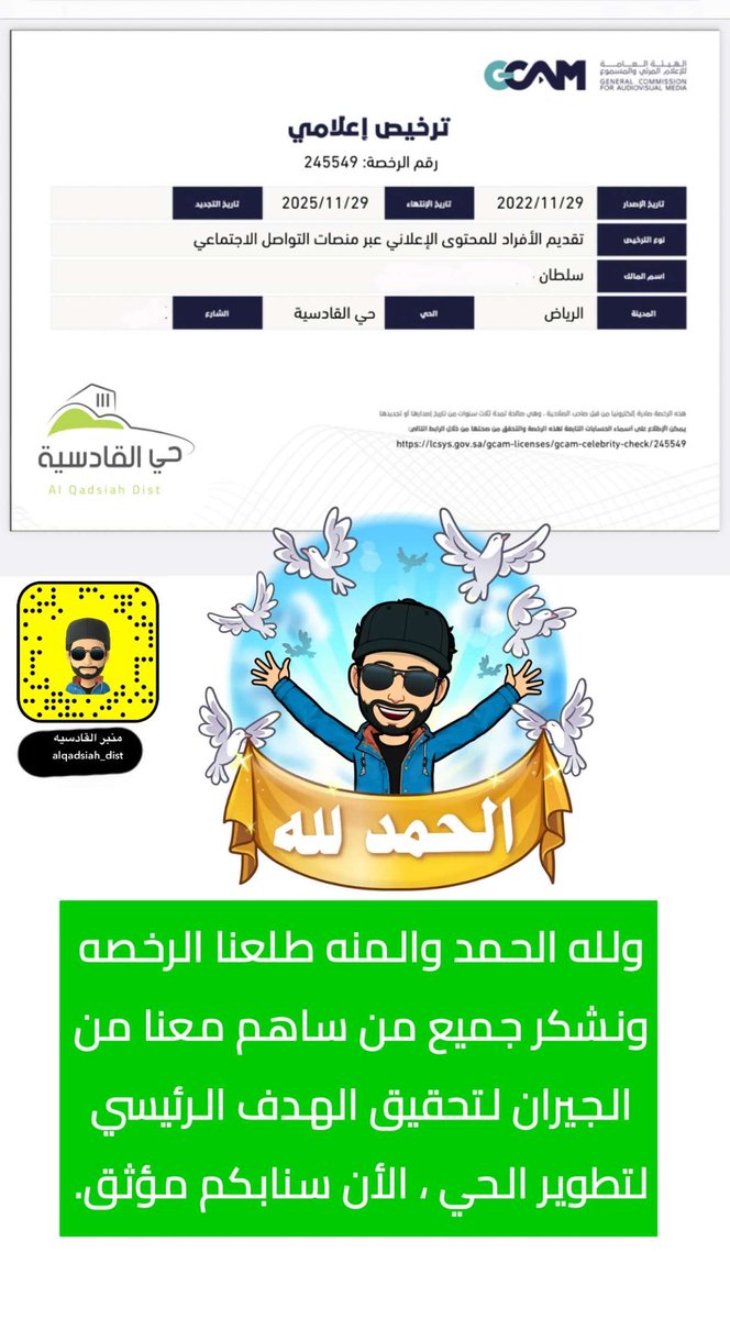 {منبر القادسيه } tweet media