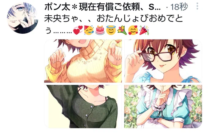 ついったーくん、未央っぱいをフィーチャーしすぎやでぇ! 
