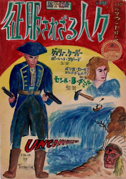 1951年(昭和26年)映画大好きひこねのりお少年。
どの映画も懐かしい。 