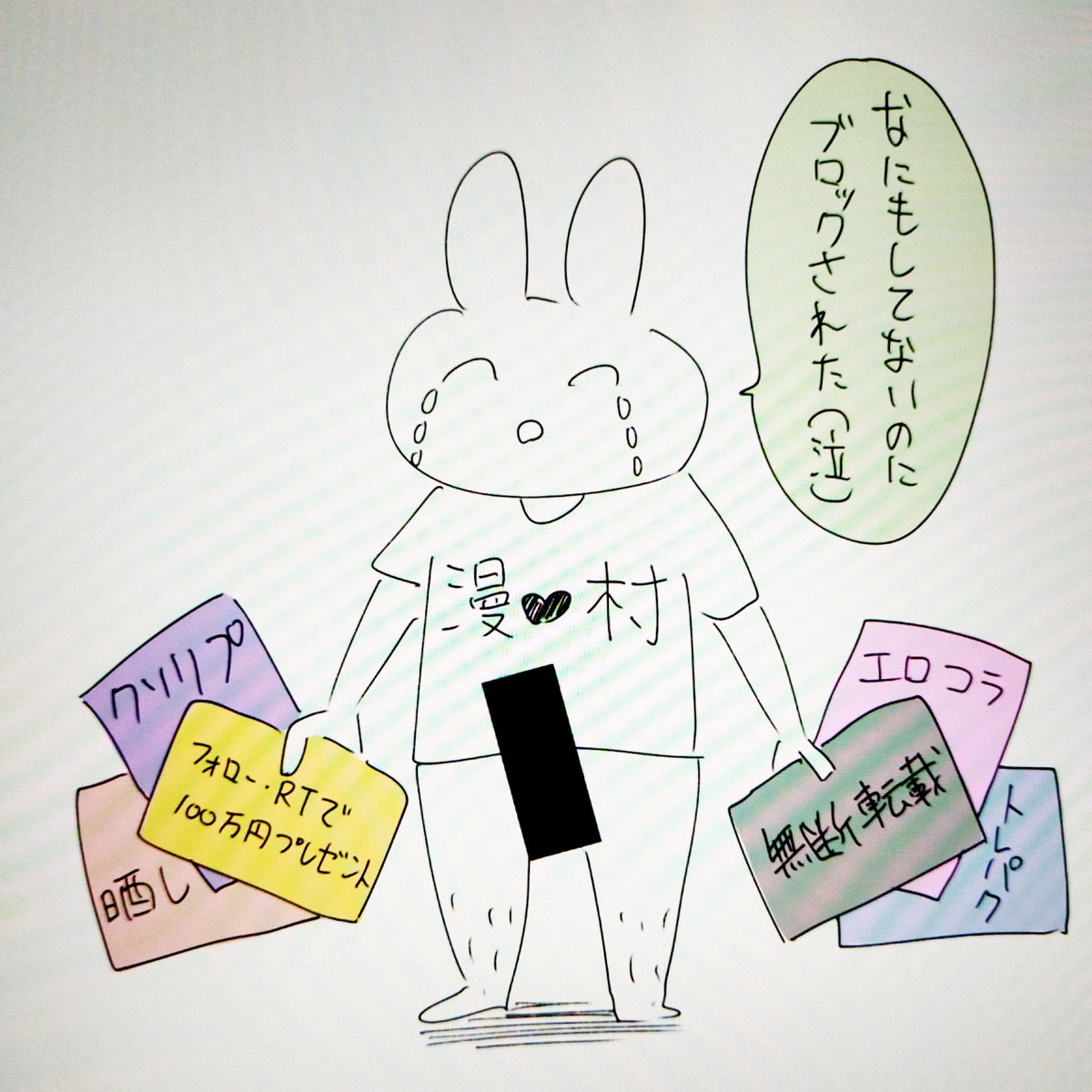 別アカから「何もしてないのにブロックされた!ふざけるな💢」って凸してくる人、「実際に別アカから怒りの凸をしてくるようなヤベー奴」だから既にブロックされてるんですよね 