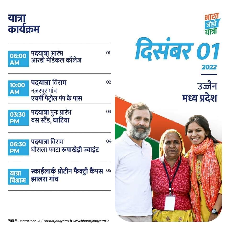 SosalMidiya's tweet photo. अपनों का आशीर्वाद 
चेहरों पर मुस्कान
यही है यात्रा की खूबसूरती
और हिंद की पहचान

इन्हीं भावों के साथ आज हम आरडी मेडिकल कालेज से #BharatJodoYatra की शुरूआत करेंगे।

आइए इस ऐतिहासिक सफ़र का हिस्सा बनिए... https://t.co/w9k7bemm9A