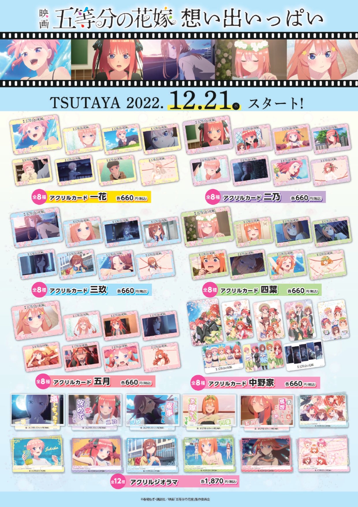 ファッションアイテム人気ランキング TSUTAYA on X:  アニメ