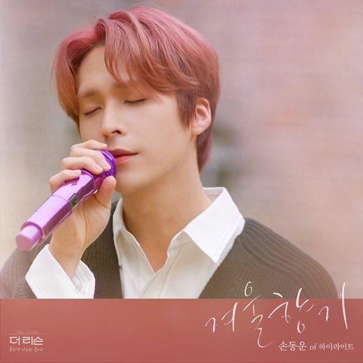 theseoulstory's tweet photo. Highlight Son Dong Woon to release a R&amp;B pop track in which he wrote and composed himself

‘Winter Scent’ will officially be released on December 4 at 6PM KST

Source: https://t.co/cS0UrpCULm https://t.co/7tmr7ql6fi