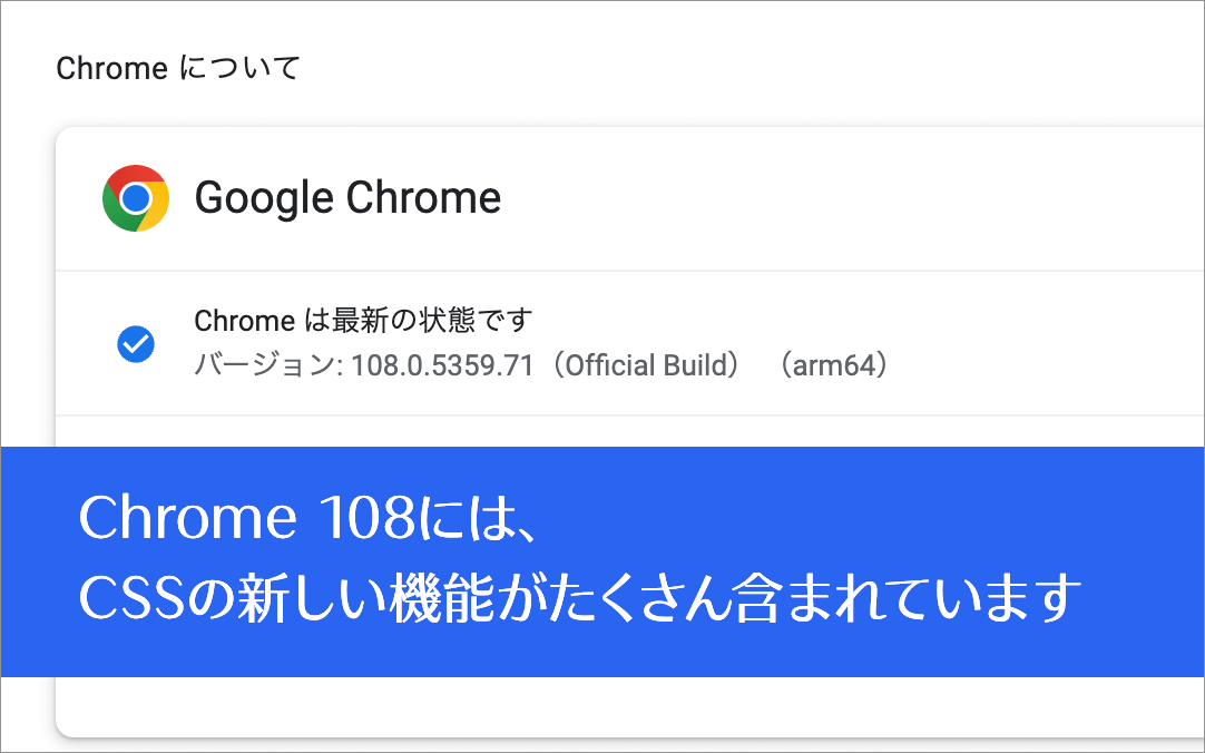 colisscom's tweet photo. Chrome 108にはCSSの新しい機能がたくさん含まれている、新機能と変更・削除された機能のまとめ

https://t.co/IC5QJyyMOE https://t.co/j69PgsAS9V