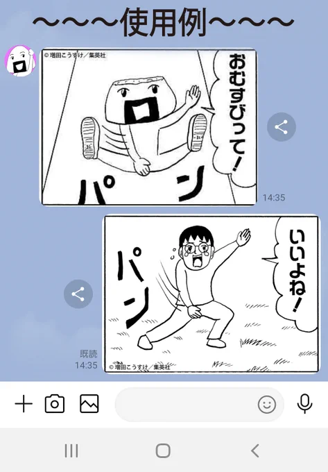 @sateyo 公式さんが配布したやつ!
おむすびって!いいよね!! 