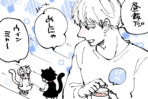 🐱キラキラにゃんこ生活
昼ごはん😸🍽️……ん⁉️ 