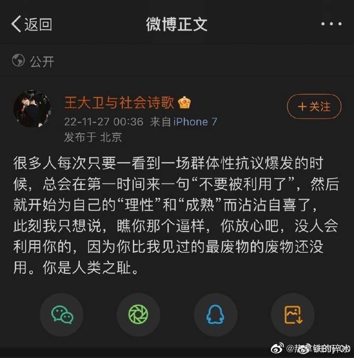 lucine0924's tweet photo. @chantu1226 @RFA_Chinese https://t.co/8k0YMpX7QO