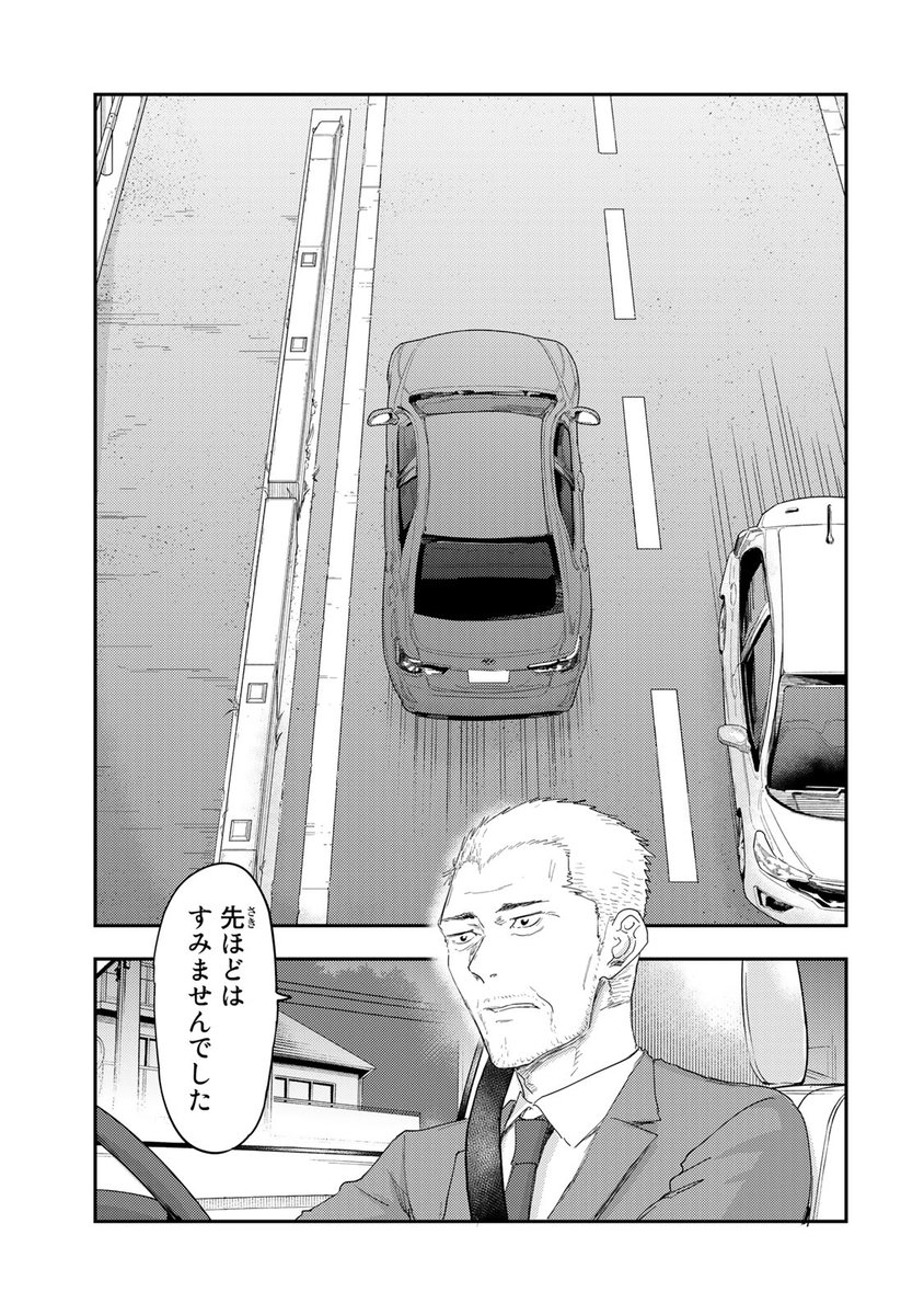 水曜日！ 『DYS CASCADE』無料話更新 第17話 名前 ついに