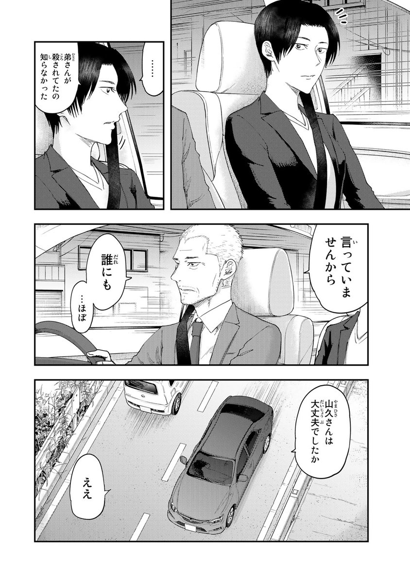 大沢俊太郎 サイキックス 連載中 Ohsawake007 Twitter