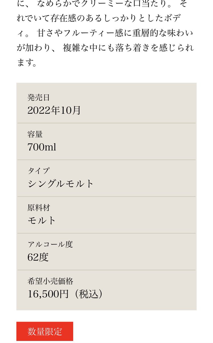 JakeDancho's tweet photo. 10月にリリースされた実家近くの蒸留所のウイスキー第二弾、とても評判良いみたいだけど、少量生産につき入手困難。でも人脈を辿ってついに一本キープしてもらった！年末一時帰国が楽しみ😊
#yuzasecondedition #遊佐蒸留所 #シングルモルト #yuzadistillery https://t.co/l2sFlFUgKP