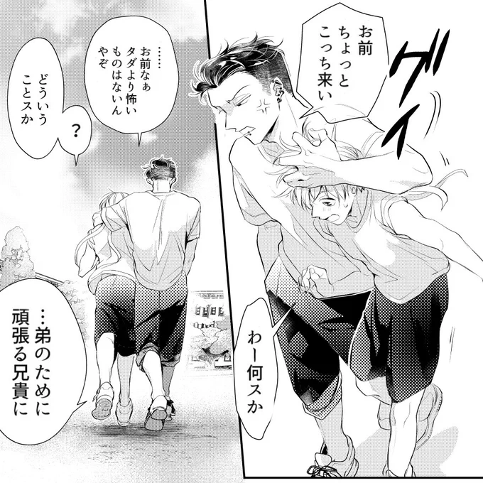 14話先行配信開始ですね!🎉
シーモアさんRentaさんでどうぞ～
兄契シリーズ3作目は兄弟制度のある学園生活にフォーカスして青春キラキラでお送りする予定で…そんな感じで…楽しんで頂けますように!🥳 https://t.co/Y4HZPopFPb 