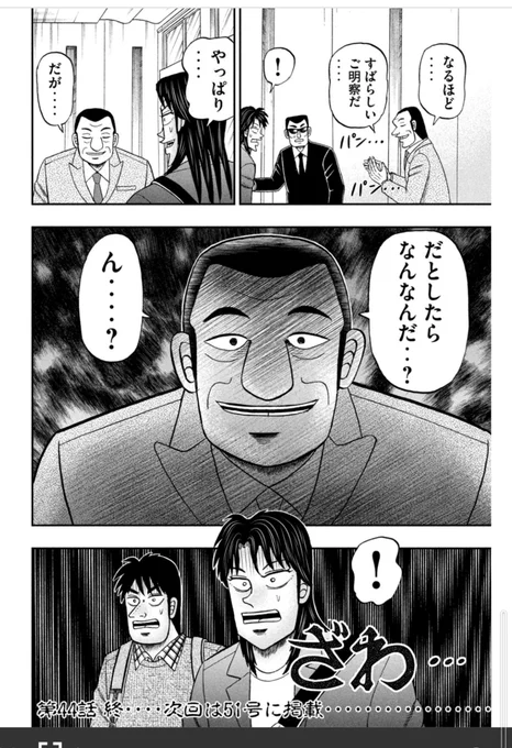 裏カジノって指摘された時の黒崎の黒さ好き
黒崎の得体の知れなさはトップクラス 