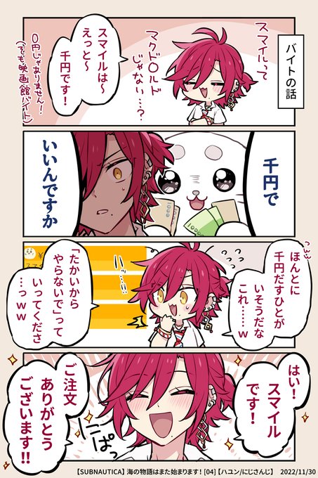 スマイルを売る男 #HaYun_Art 
