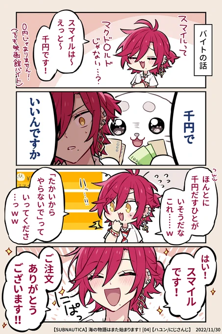 スマイルを売る男 #HaYun_Art 