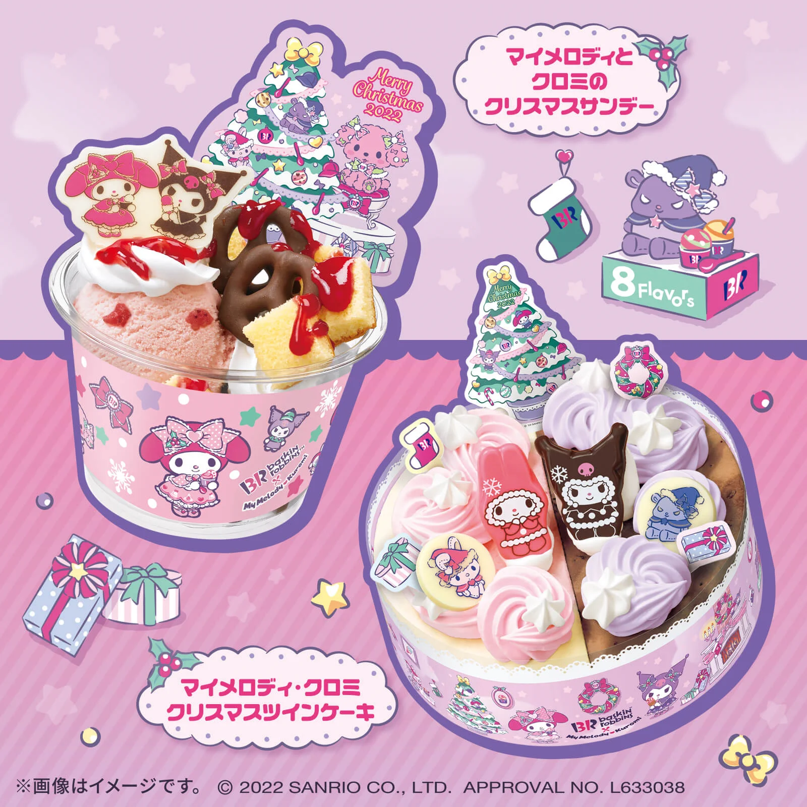 SARASA サラサ　マイメロディー　MY MELODY 31 サーティワン サンリオ【公式】 on X: 
