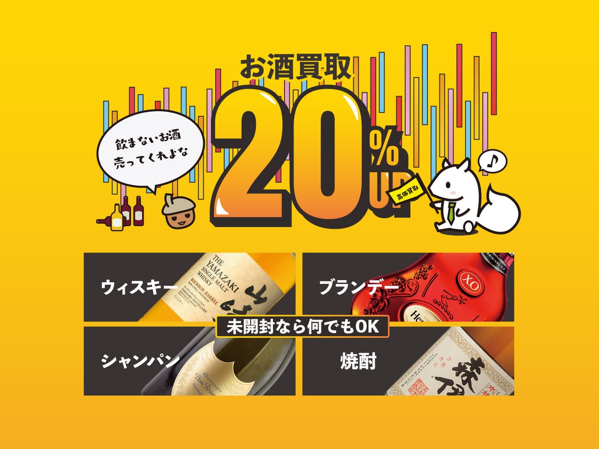 recyclemiki's tweet photo. 【SALE&amp;買取キャンペーン】
今日からぬいぐるみの50%OFFとお酒の買取20％UPを開催（12/1~12/30まで）
LINE友だちの限定となっておりますので登録よろしくお願いします。新規登録なら500円割引券も配布中

LINE登録はこちら↓
https://t.co/DvjITWdGxI

#SALE #ぬいぐるみ #お酒 https://t.co/6fgM3E3KaL