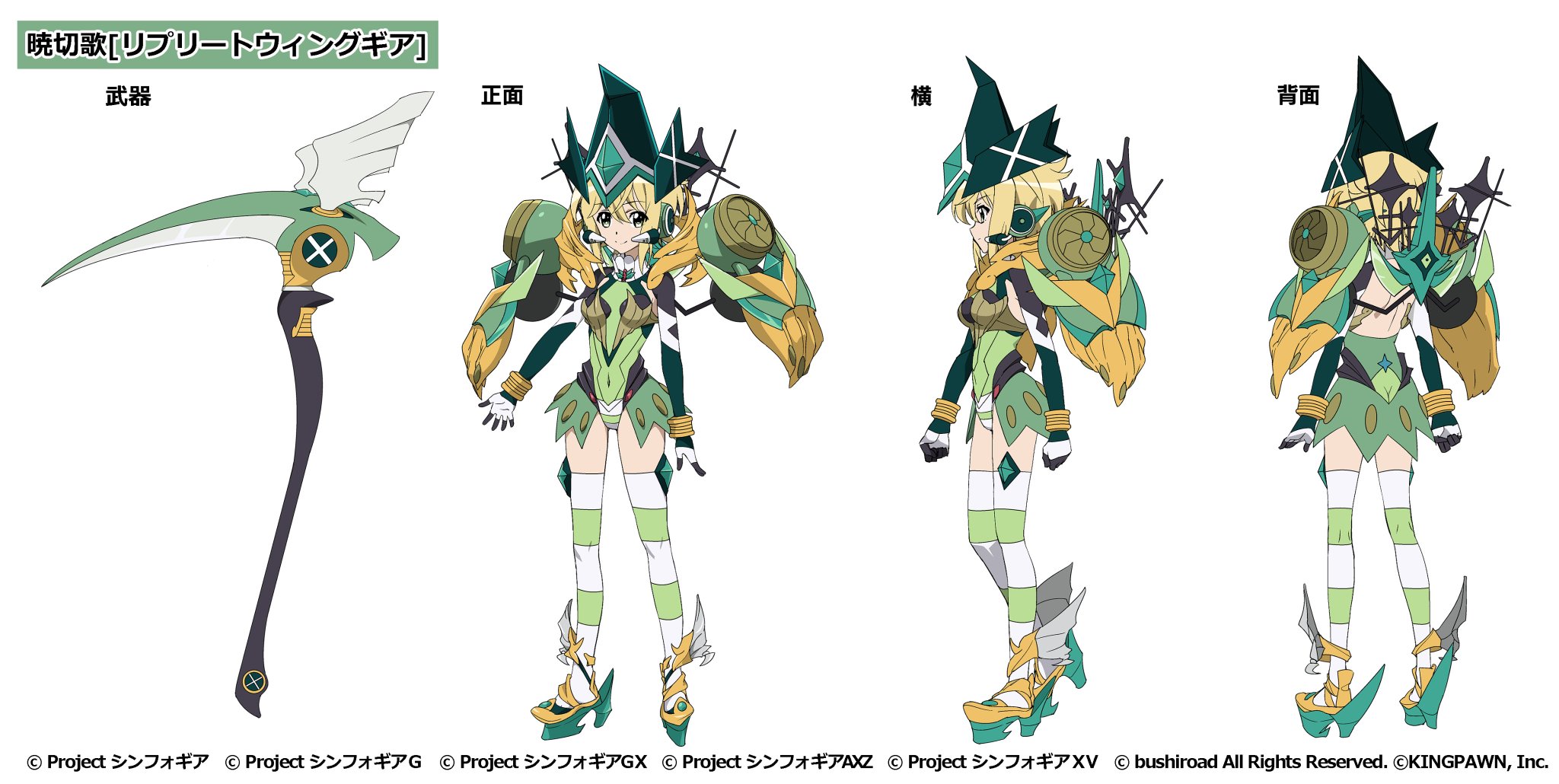 戦姫絶唱シンフォギアXD on X: 戦姫絶唱シンフォギアXD on X: