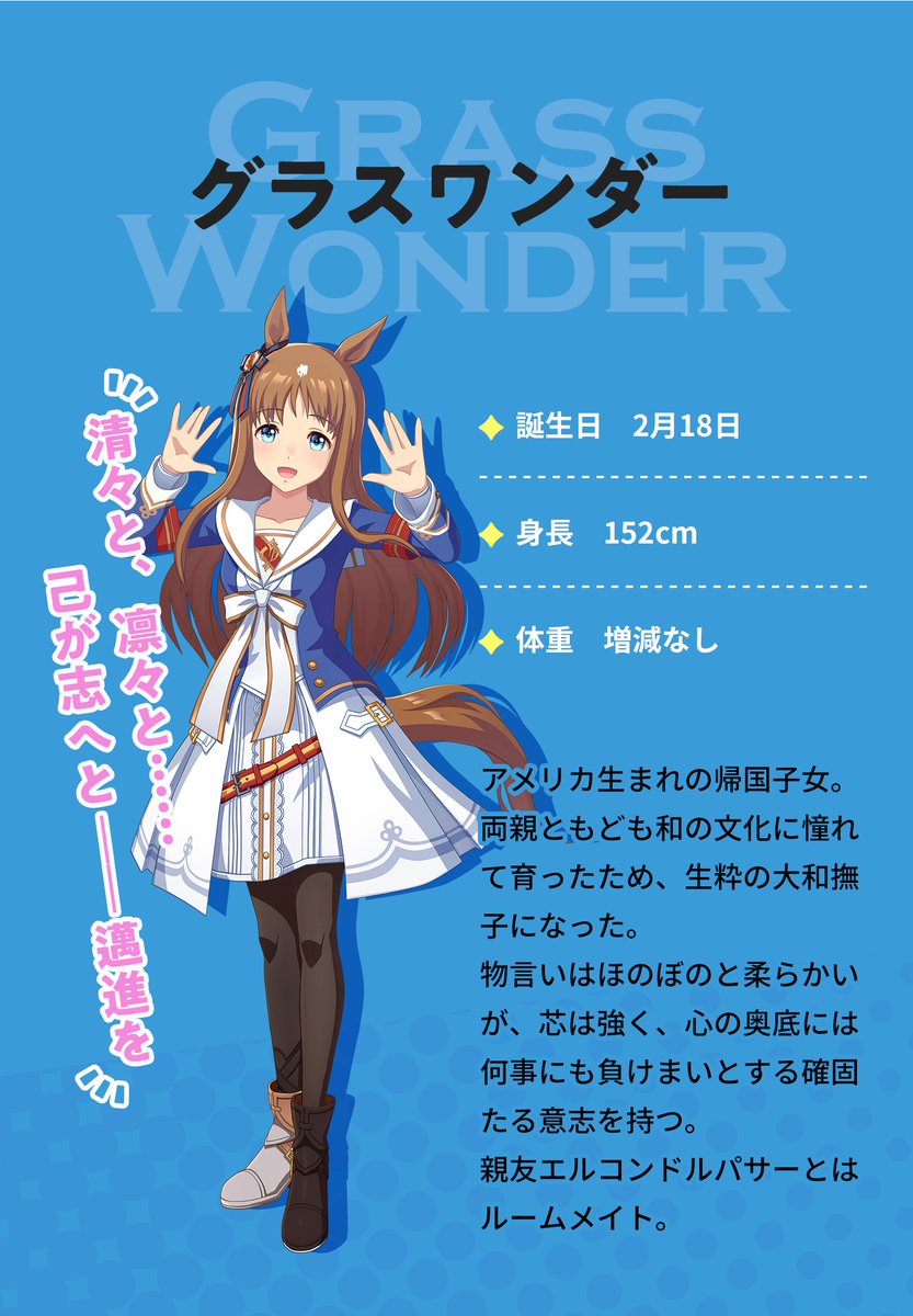 【カレンチャンページ】 カレンチャン｜ウマ娘 プリティーダービー 公式ポータルサイト｜Cygames