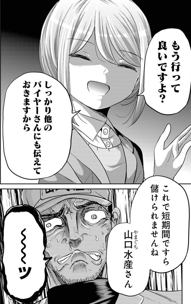 小さい女の子が悪徳業者を論破する話 4/4
つづきはこちら→https://t.co/DfqKUZXiwh 