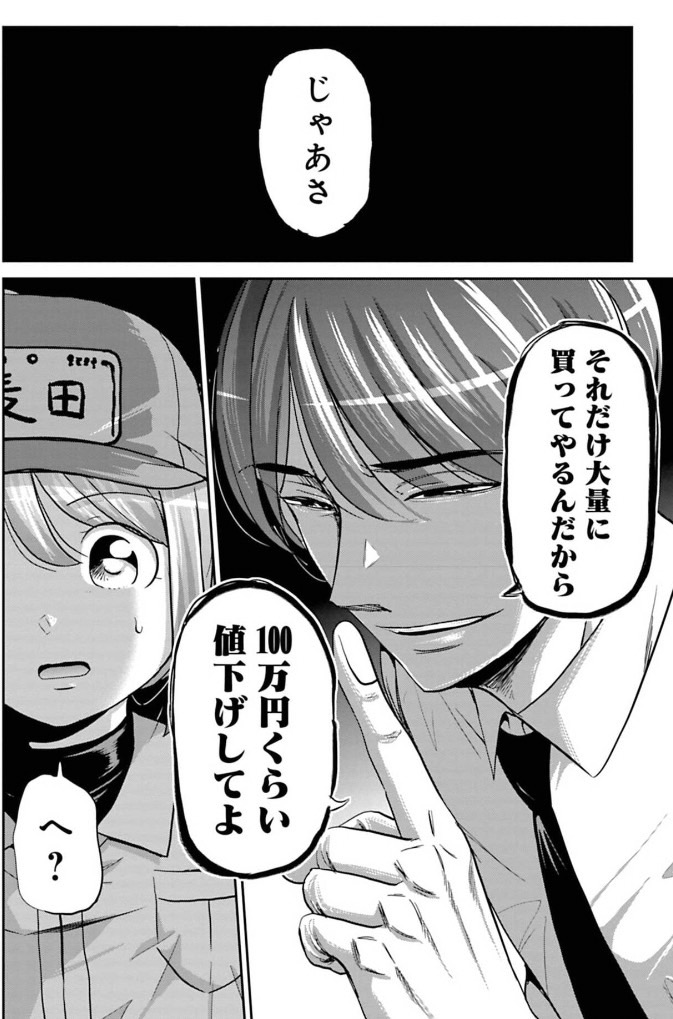 読んでくださってありがとうございます!
この漫画「今どきの若いモンは」17巻が昨日発売しました。
陰謀!?新キャラ登場!!ドラマ見学レポ!
面白さ盛りだくさんの17巻!
よろしくお願いします!
こちら→https://t.co/rNlJgSvmRG 