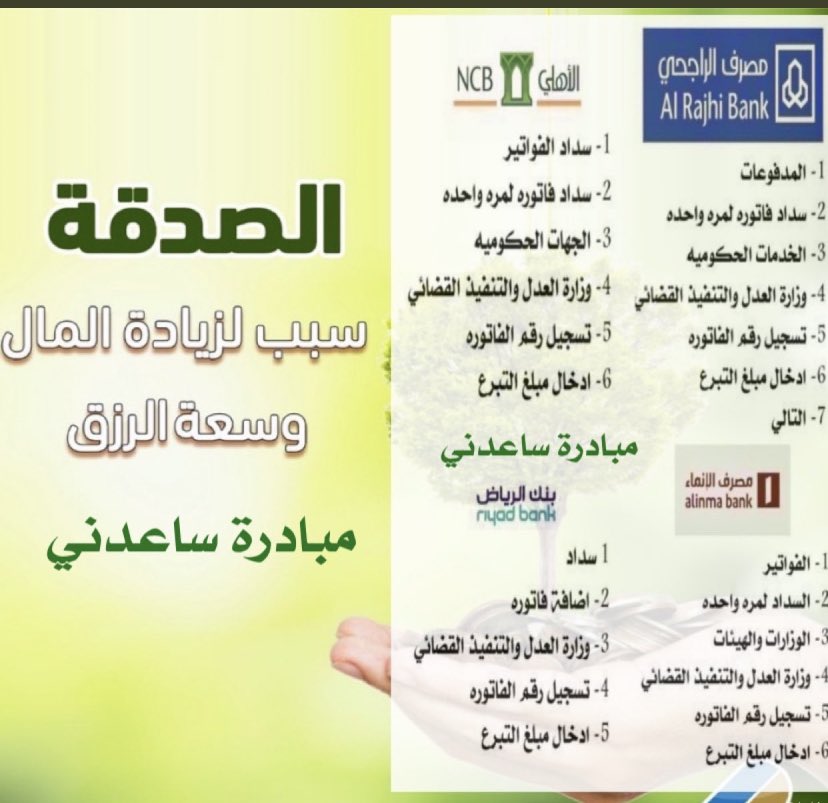 Tiy2236's tweet photo. #المنتخب_السعوديه
فرجت_والرجا_فالله
إذا ضاق عليك أمر فتصدق
ففي الصدقه تيسير للأمور وراحة للصدور
﴿فأمّا من أعطى واتقى وصدّق بالحسنى﴾
رقم الفاتورة
2178252700
المتبقي🛑9950🛑
يارب فرج هم من يساعدنا بسدادها وارزقه من 
واسع فضله
الوتر
الفجر
الصدقه
فرجت_مع_أبشر
فرجت https://t.co/0nVI1NuCDL