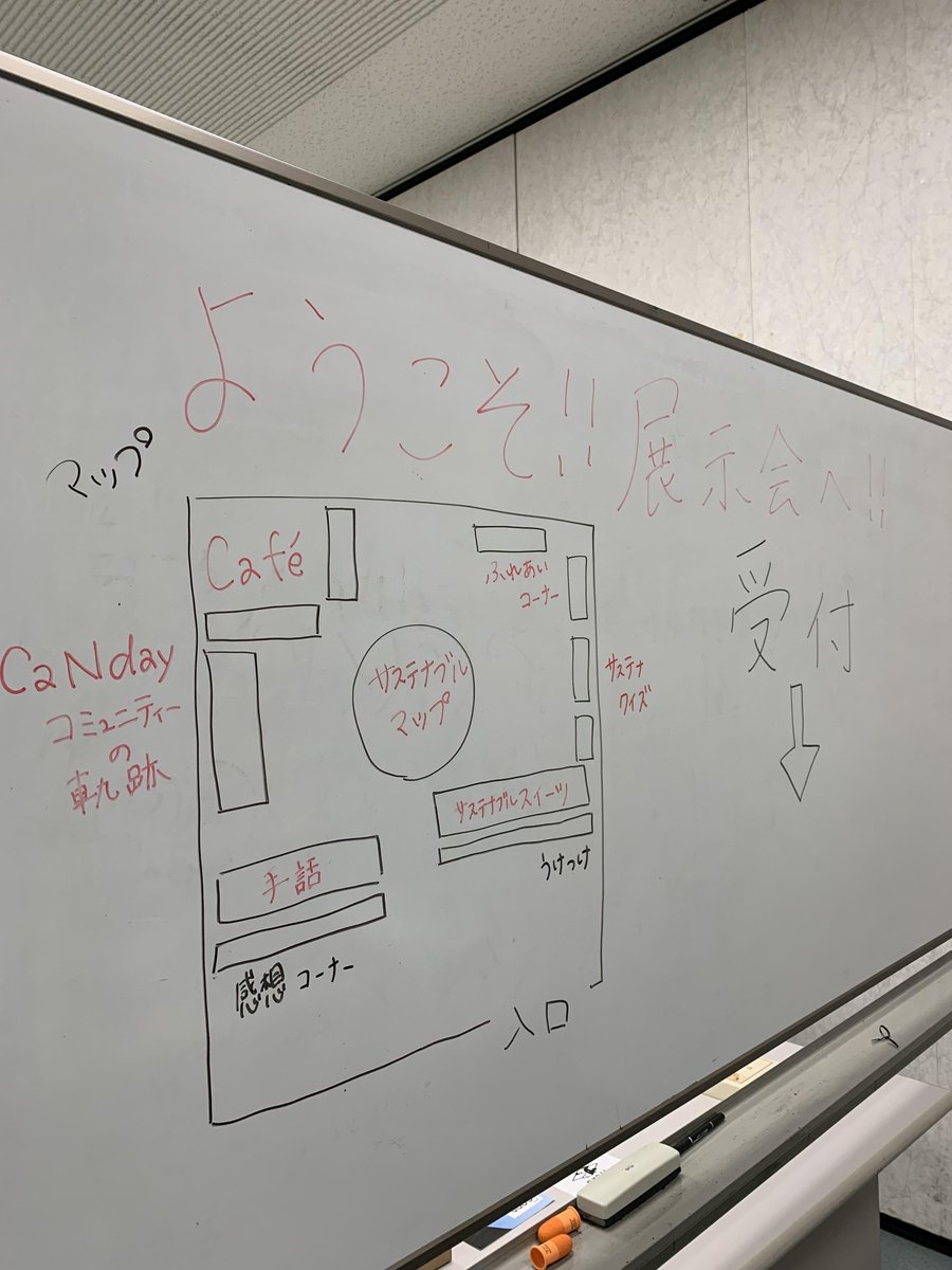 nf_withcanday's tweet photo. 11月のラストは #NISK での展示会『知る、はじまる、サステナブる、』で締めくくりました✨
たくさんの方に #サステナブル について知っていただく素敵な機会となりました🍭

#展示会 
#サステナブルの輪を広げたい https://t.co/2Il0TSrwtz