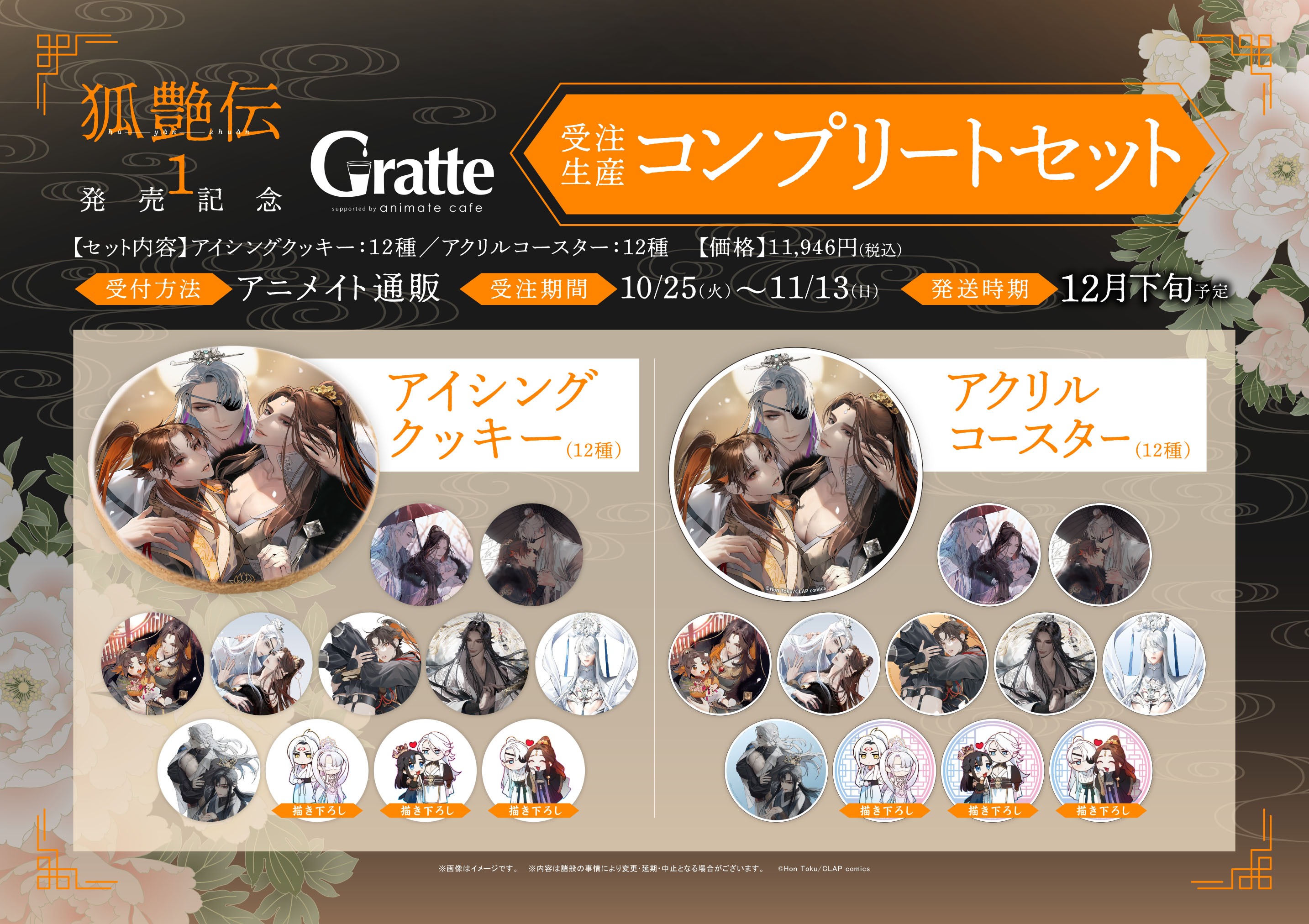 グラッテ アクリルコースター | madegem.com.br
