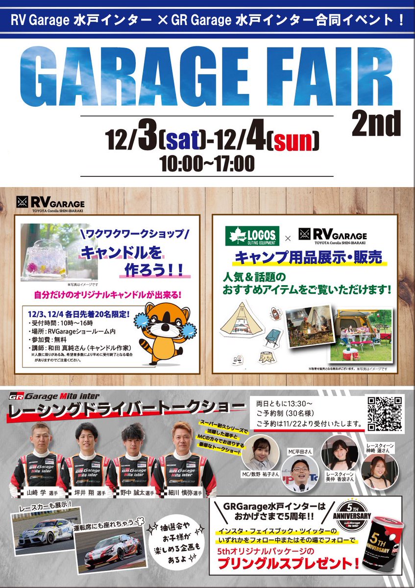 GR_mitointer's tweet photo. いよいよ今週末🤩
日曜日のトークショーの事前予約枠はお陰様で満席となりました✨が、当日用のお席も多少ご用意いたします🙌
今回 #MC平田 さんは���曜日のみのご出演となりますので、S耐でお馴染みの #数野祐子 さんとのコンビは土曜日だけ🤗
また、ドライバーと遊べるコーナーなども予定してます🤭 https://t.co/2qHrM6OFOE